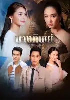  Богиня смотреть онлайн сериал 1 сезон 